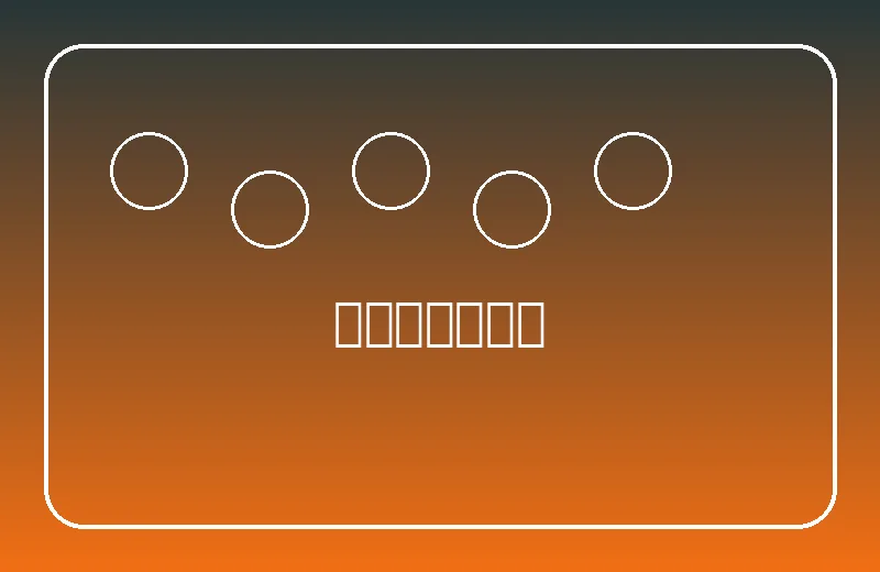 移动端观赛页面展示