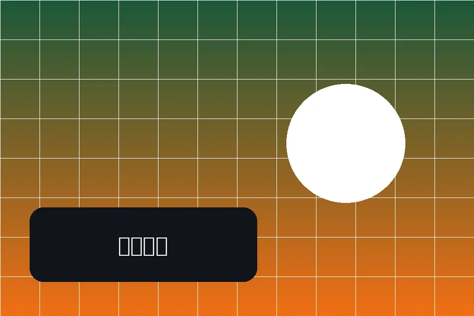 网球大赛展示图